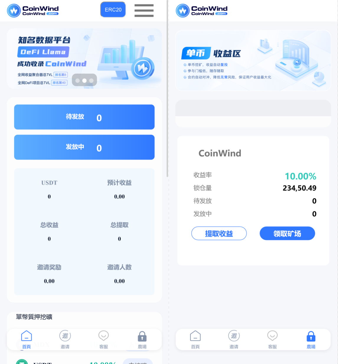A1853中英双语言云挖矿系统授权质押投资理财生息源码完整版