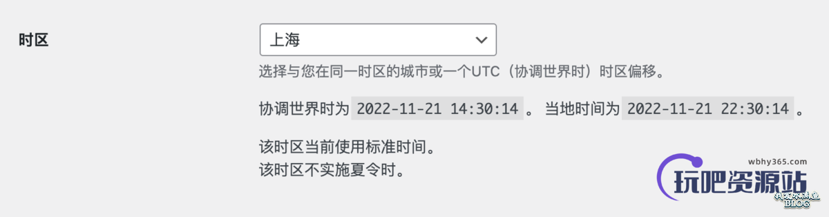 图片[1]-告别相差8小时问题，在 WordPress 正确使用 Date 和 Time-玩吧资源站
