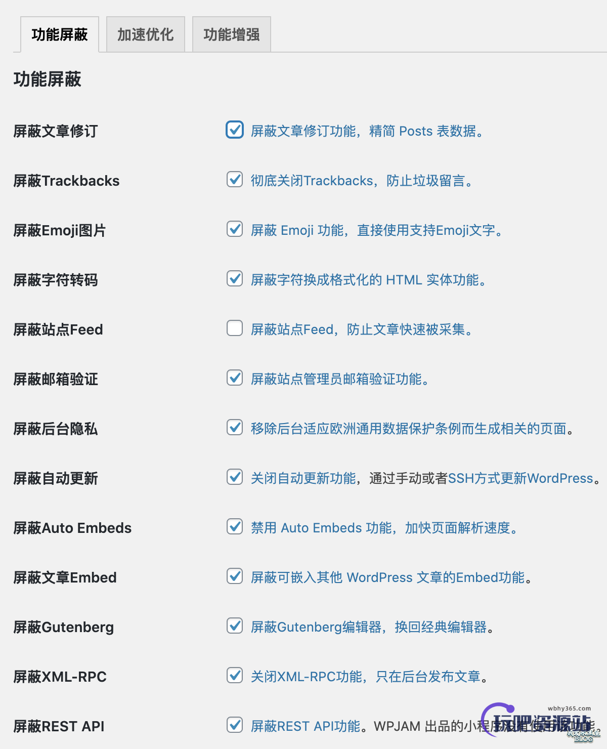 图片[3]-WordPress 性能优化：为什么我的博客比你的快-玩吧资源站