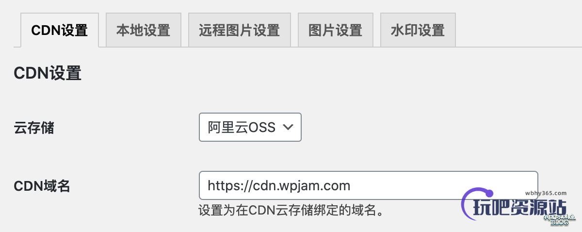 图片[2]-WordPress 性能优化：为什么我的博客比你的快-玩吧资源站