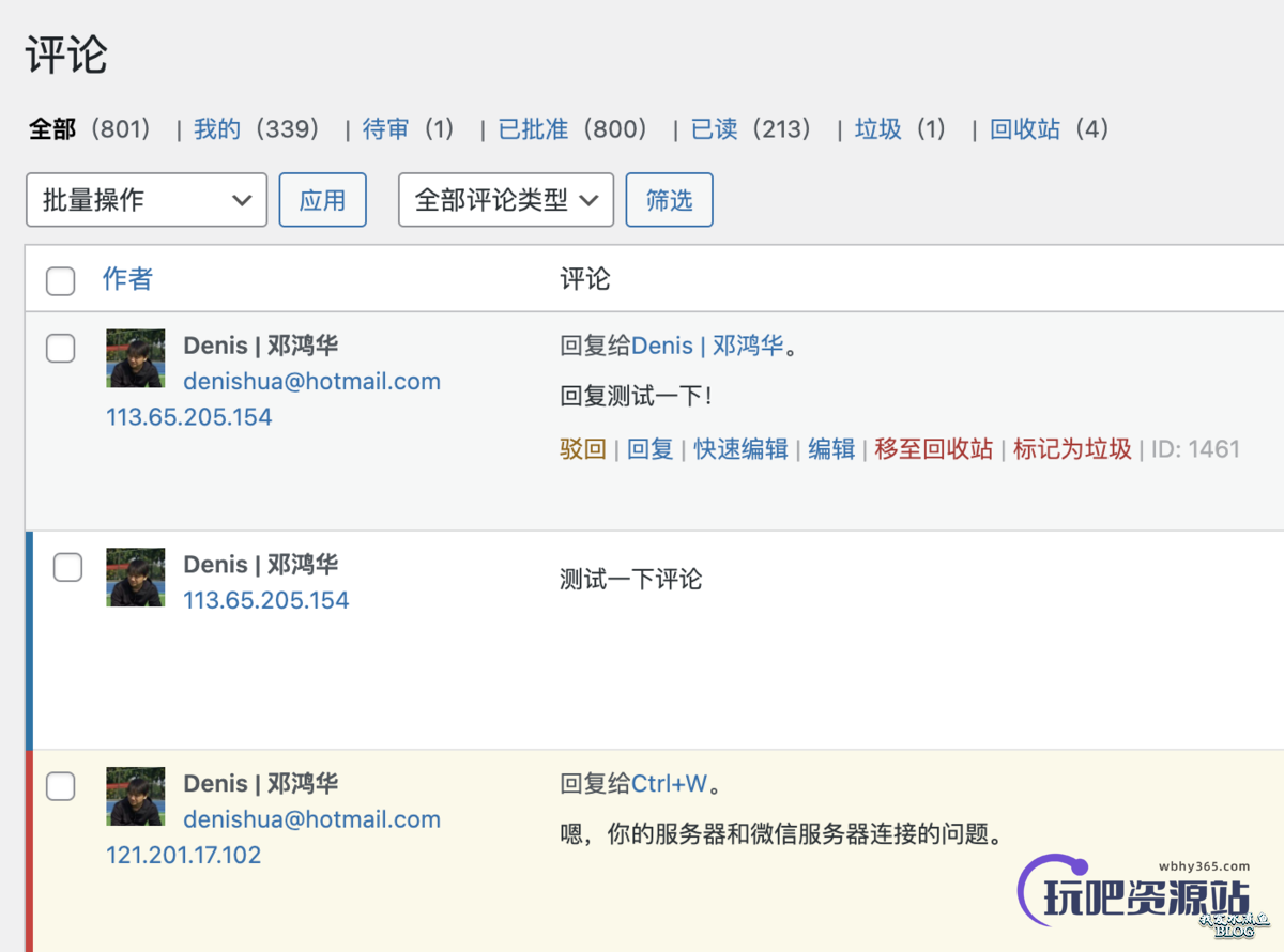 图片[5]-WPJAM「评论增强」插件增加「已读」功能，让你可以像朕已阅一样审阅评论-玩吧资源站