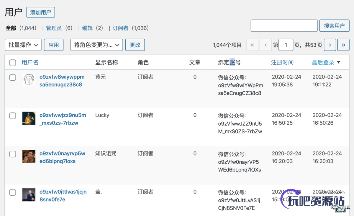 图片[6]-WPJAM「用户管理插件」：自定义头像，屏蔽个人设置，优化姓名设置，隐藏登录名，限制登陆失败次数，防止暴力破解等功能-玩吧资源站
