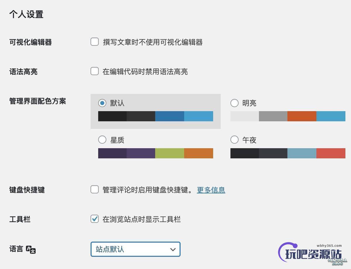 图片[2]-WPJAM「用户管理插件」：自定义头像，屏蔽个人设置，优化姓名设置，隐藏登录名，限制登陆失败次数，防止暴力破解等功能-玩吧资源站