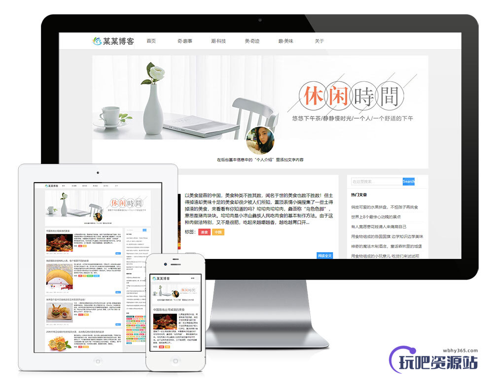 「自适应手机端」响应式记录记忆简单博客网站模板