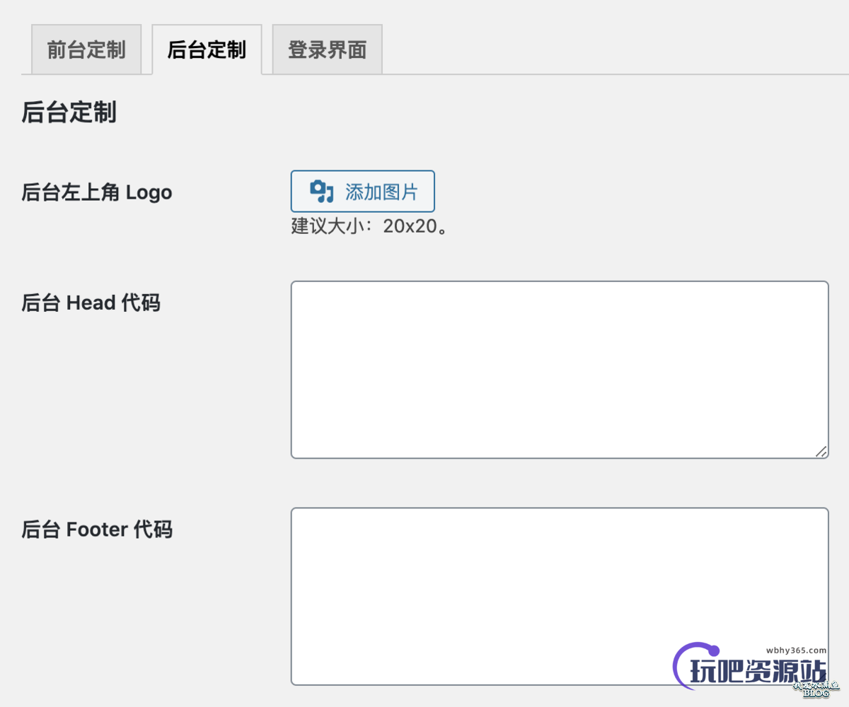 图片[2]-WordPress 一键式全站优化插件：WPJAM-Basic-玩吧资源站