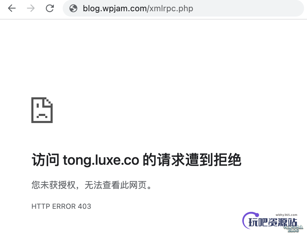 图片[3]-WordPress 的 xmlrpc.php 经常被扫描，怎么办？-玩吧资源站