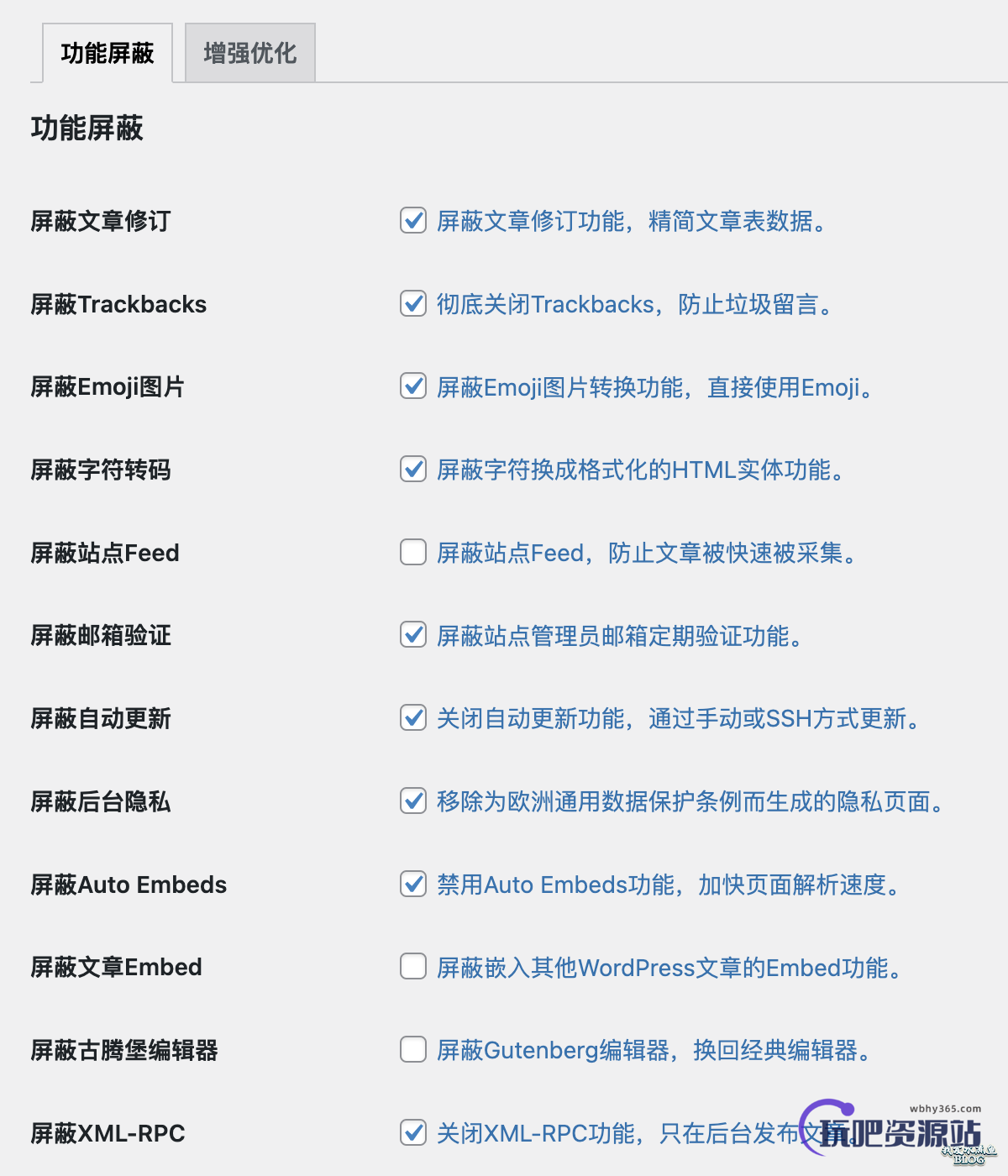 图片[1]-WordPress 的 xmlrpc.php 经常被扫描，怎么办？-玩吧资源站
