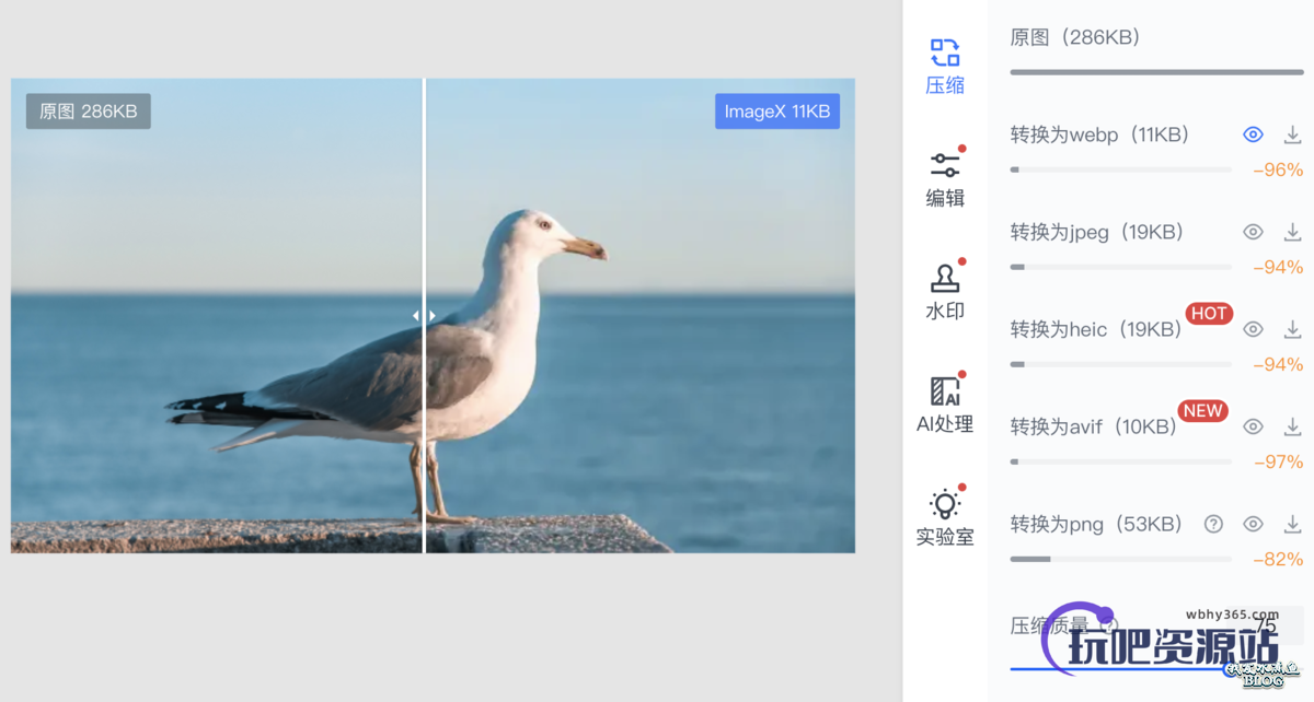 图片[4]-这样使用 WordPress，不仅速度更快，而且还能省一半以上的钱-玩吧资源站