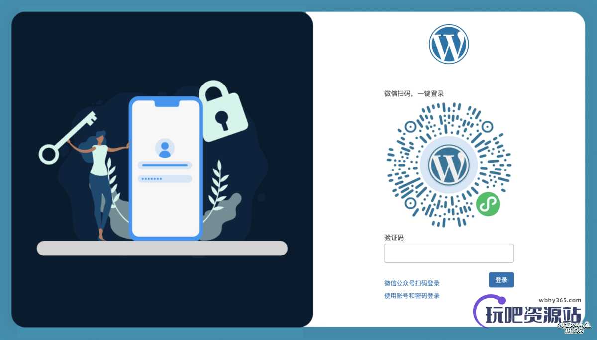 图片[7]-WPJAM「登录优化」：一键优化 WordPress 登录注册界面，并支持第三方账号登录和绑定-玩吧资源站