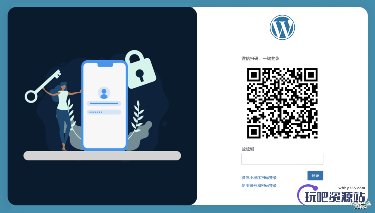 图片[6]-WPJAM「登录优化」：一键优化 WordPress 登录注册界面，并支持第三方账号登录和绑定-玩吧资源站