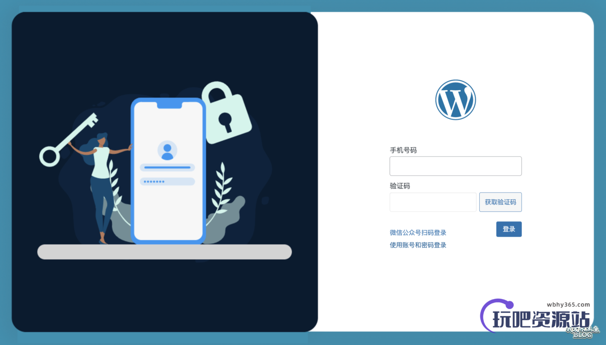 图片[8]-WPJAM「登录优化」：一键优化 WordPress 登录注册界面，并支持第三方账号登录和绑定-玩吧资源站