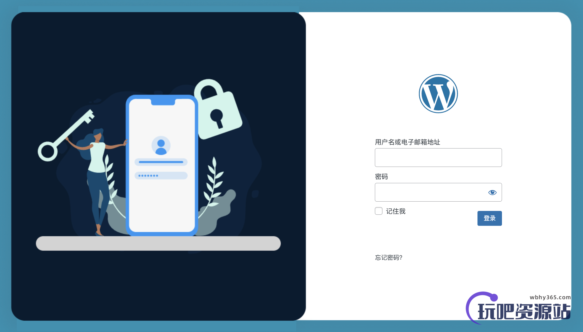 WPJAM「登录优化」：一键优化 WordPress 登录注册界面，并支持第三方账号登录和绑定-玩吧资源站