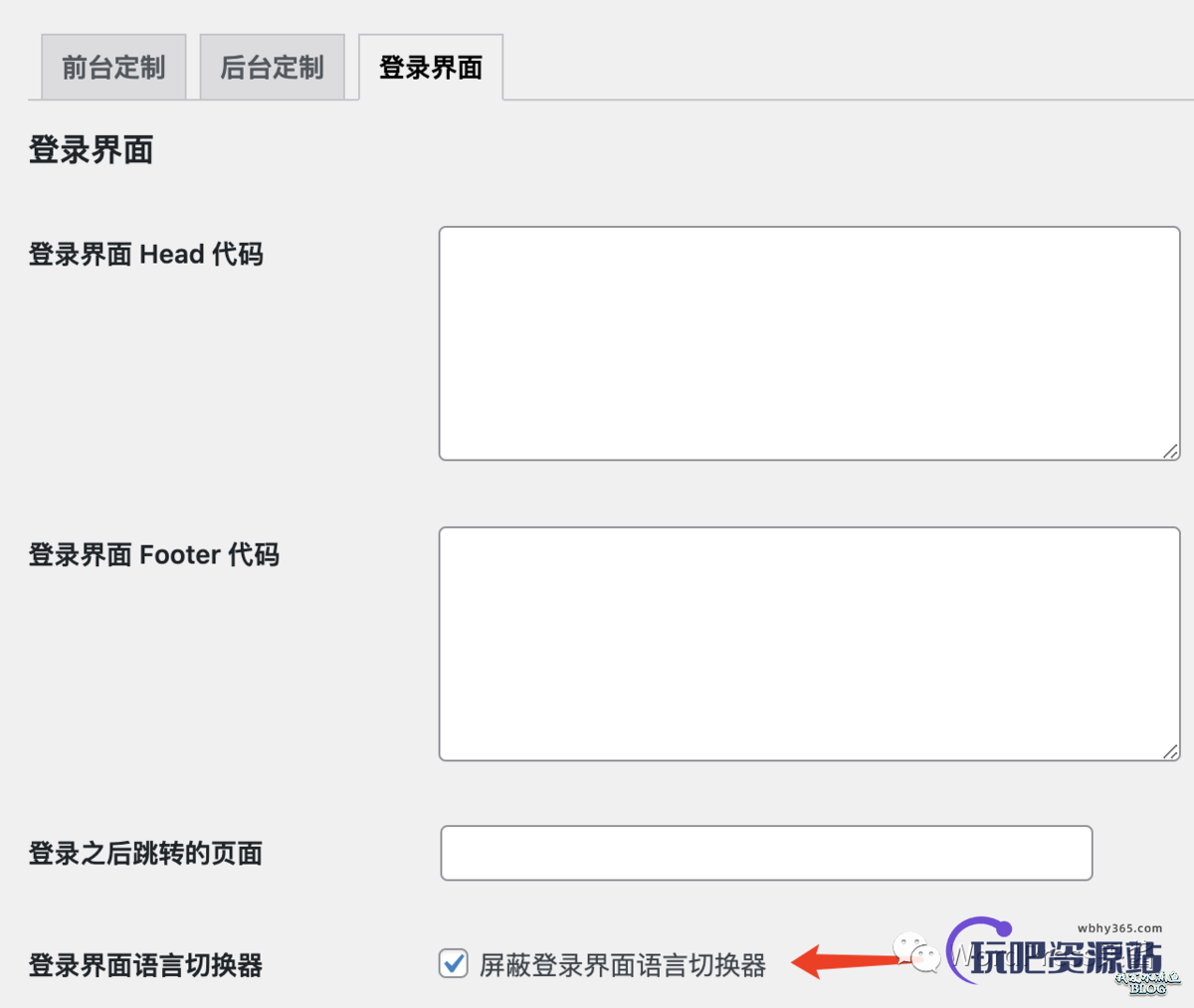 图片[5]-WPJAM Basic 5.9 详细更新说明-玩吧资源站