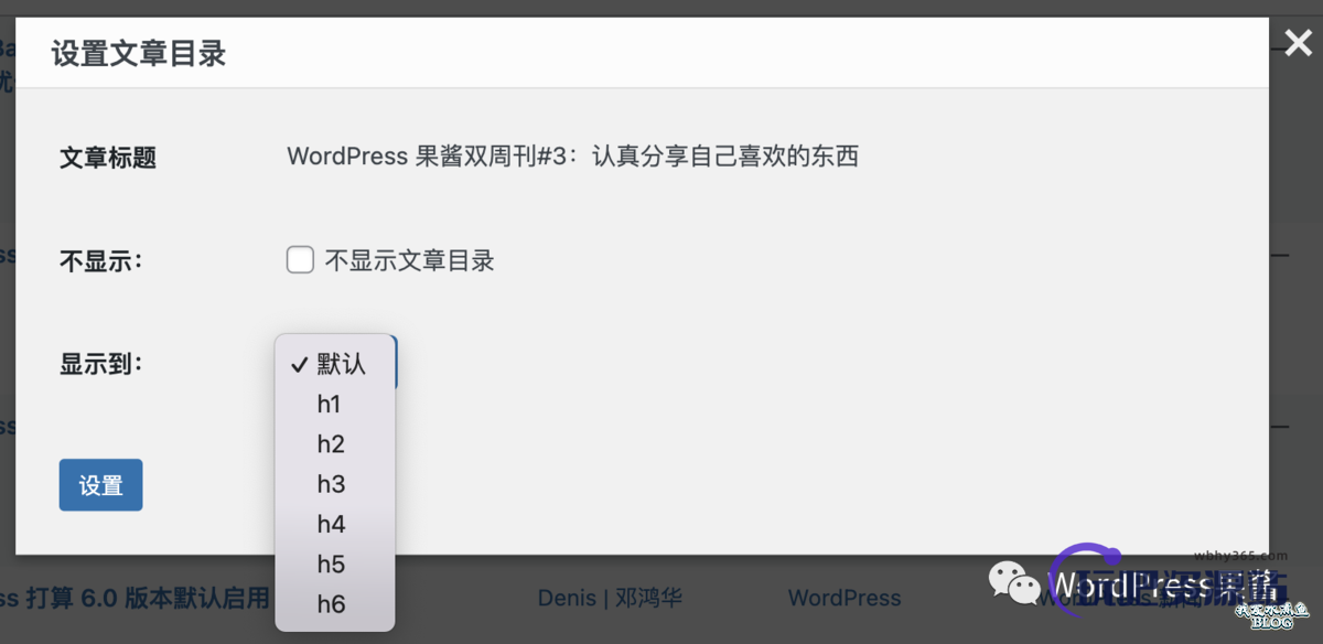 图片[8]-WPJAM Basic 5.9 详细更新说明-玩吧资源站