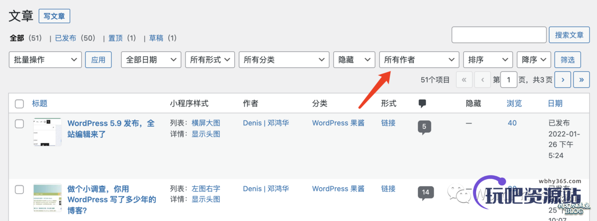 图片[4]-WPJAM Basic 5.9 详细更新说明-玩吧资源站