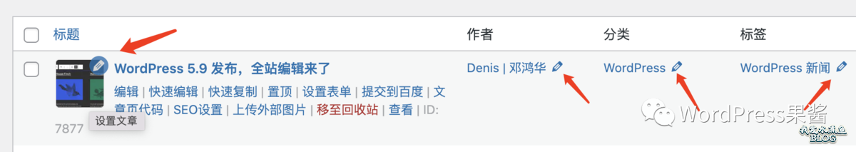 图片[3]-WPJAM Basic 5.9 详细更新说明-玩吧资源站