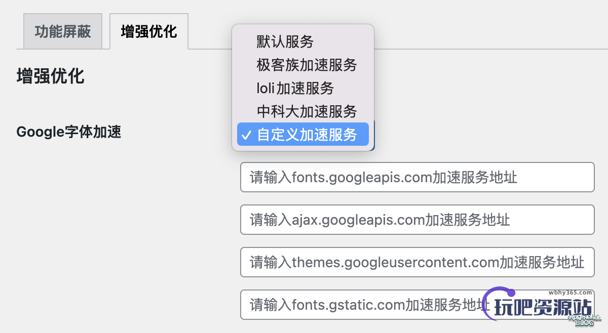 图片[2]-WordPress 官方要求主题作者切换到本地托管字体-玩吧资源站