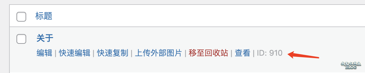 图片[2]-如何查看 WordPress 文章，页面和分类等的 ID-玩吧资源站