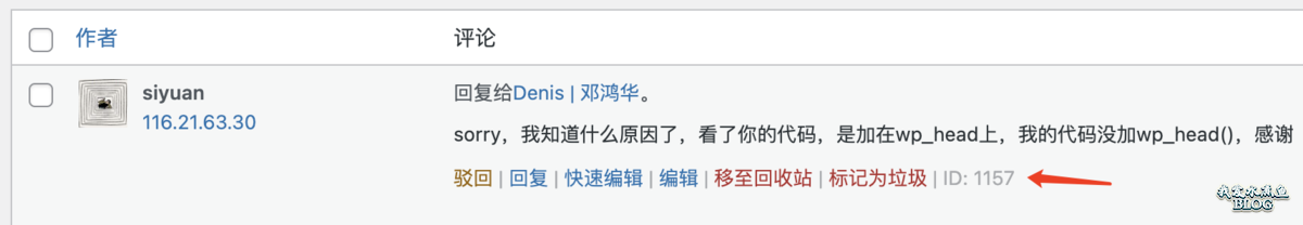 图片[4]-如何查看 WordPress 文章，页面和分类等的 ID-玩吧资源站