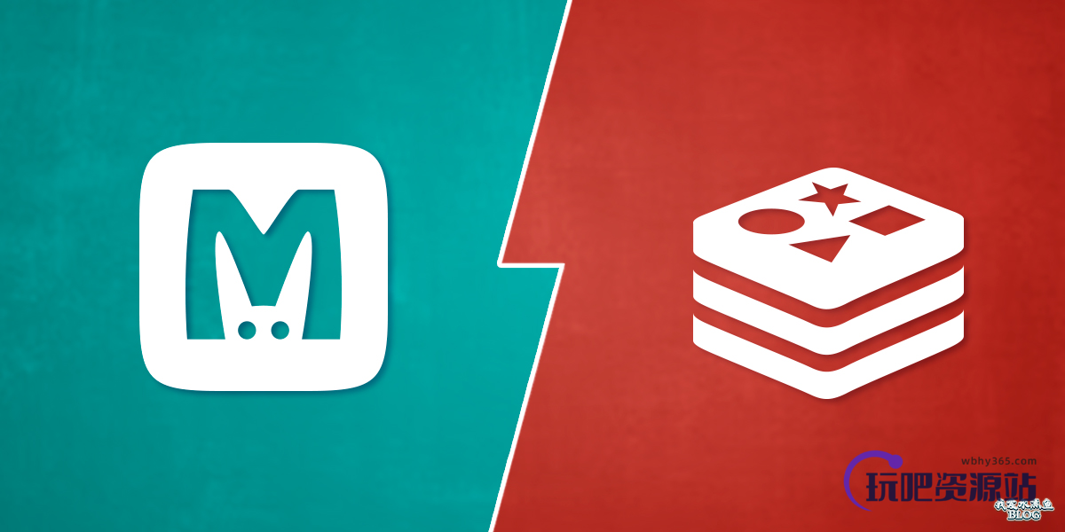 图片[1]-Memcached 和 Redis 有什么区别，WordPress 使用哪个做缓存好？-玩吧资源站