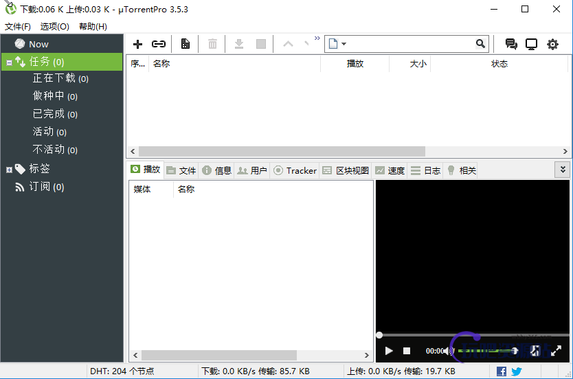 图片[1]-BT下载软件 uTorrent Pro v3.6.0.46590-玩吧资源站