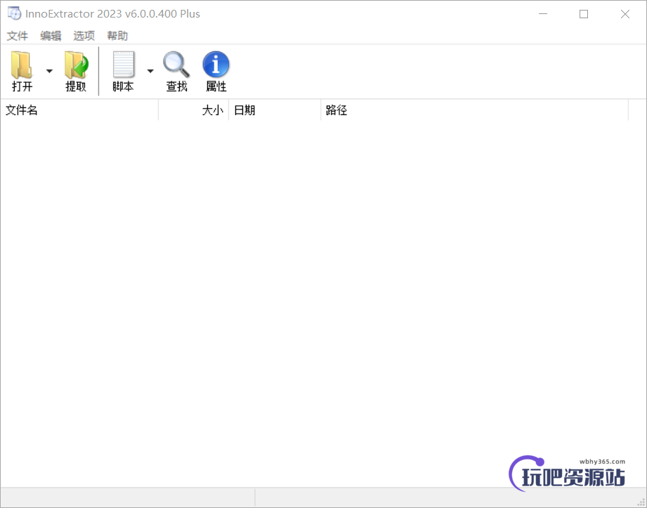 图片[1]-Inno解包工具 InnoExtractor v6.1.0.407-玩吧资源站