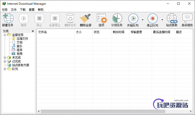 图片[1]-IDM下载器 Internet Download Manager v6.41 Build 6-玩吧资源站