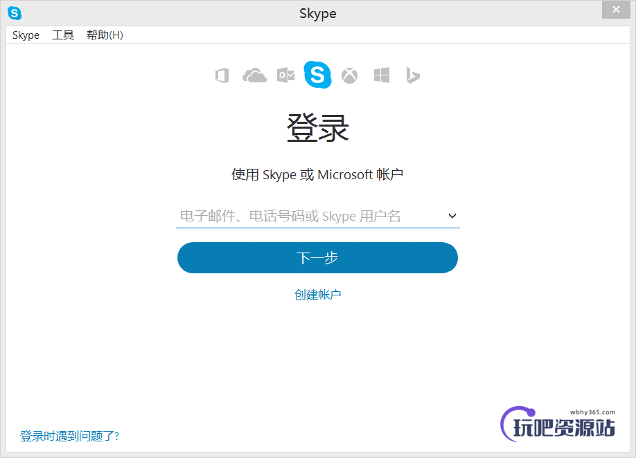 图片[1]-即时语音沟通工具 Skype v8.92.0.204-玩吧资源站