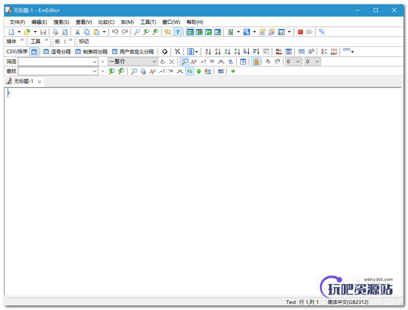 图片[1]-文本编辑器 EmEditor v22.0.1-玩吧资源站