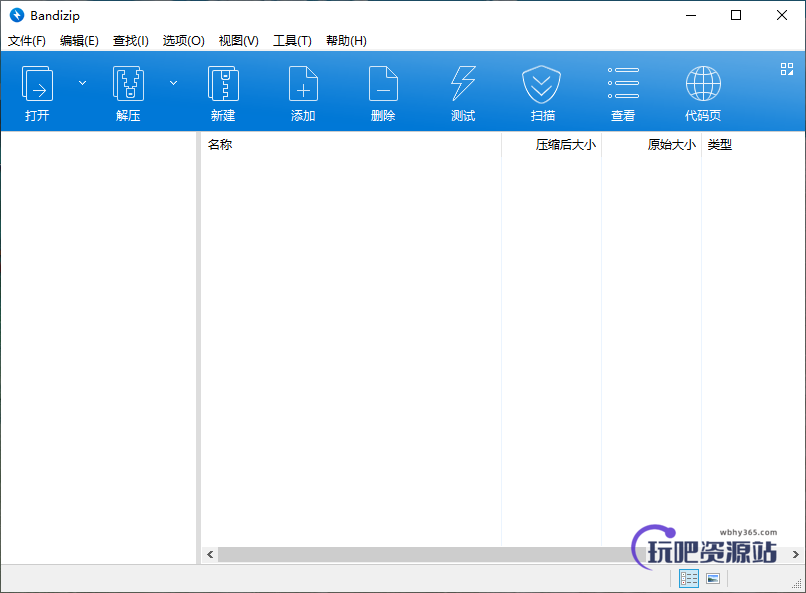 图片[1]-解压缩软件 Bandizip v7.29-玩吧资源站