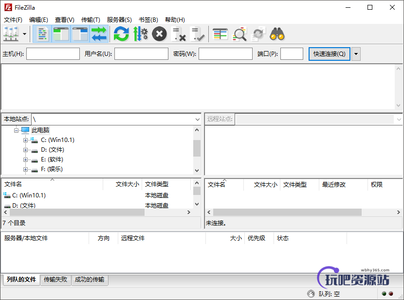 图片[1]-开源FTP客户端 FileZilla v3.62.2-玩吧资源站