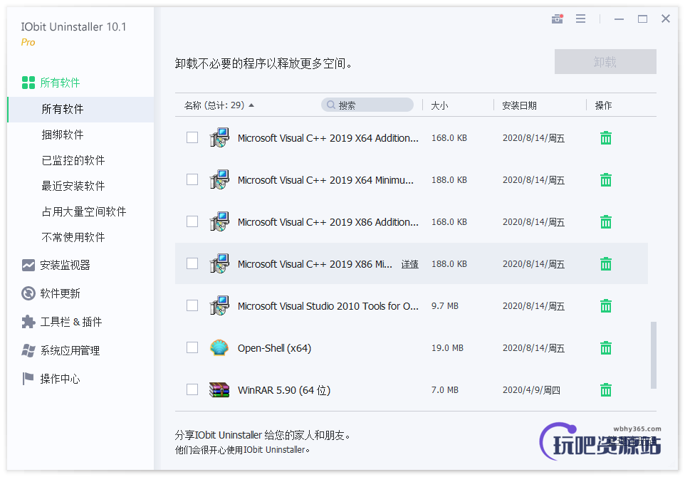 图片[1]-软件卸载工具 IObit Uninstaller v12.1.0.6-玩吧资源站