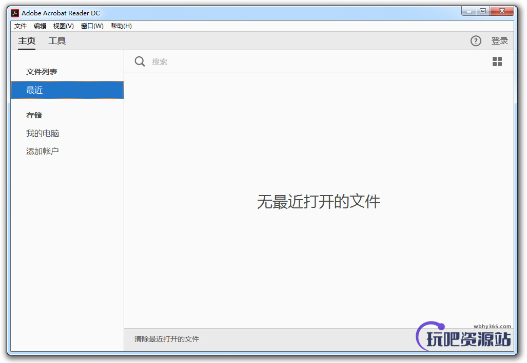 图片[1]-PDF阅读器 Adobe Acrobat Reader DC 2022.003.20282-玩吧资源站