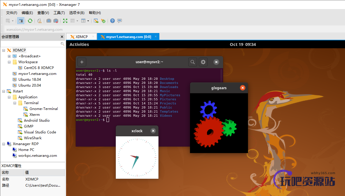 图片[1]-X服务器管理软件 Xmanager 7 Build 0111-玩吧资源站