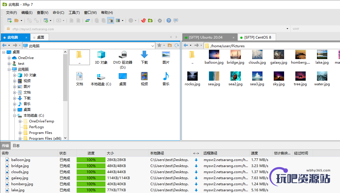 图片[1]-FTP文件传输软件 Xftp 7 Build 0112-玩吧资源站