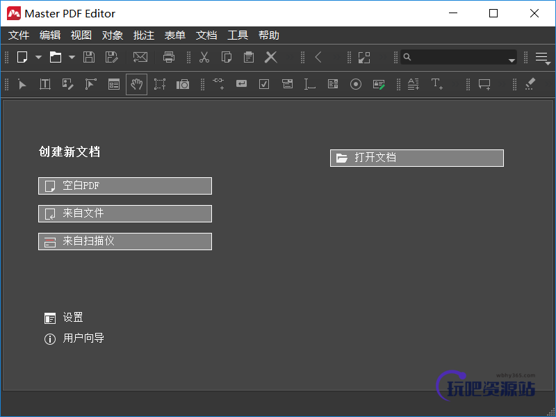图片[1]-PDF编辑工具 Master PDF Editor v5.9.10-玩吧资源站
