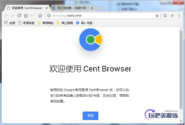 图片[1]-百分浏览器 v5.0.1002.276 正式版-玩吧资源站