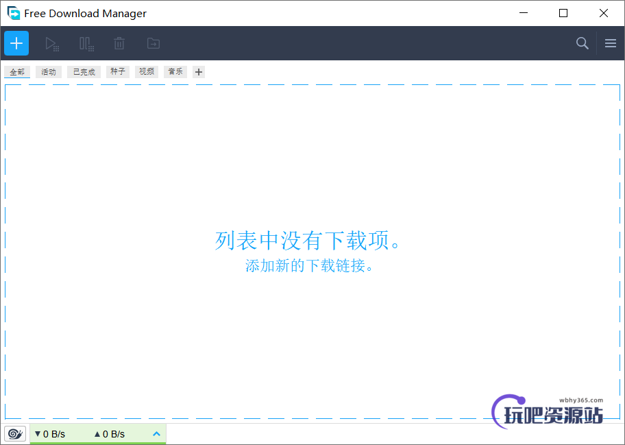 图片[1]-开源下载工具 Free Download Manager v6.18.1.4920-玩吧资源站