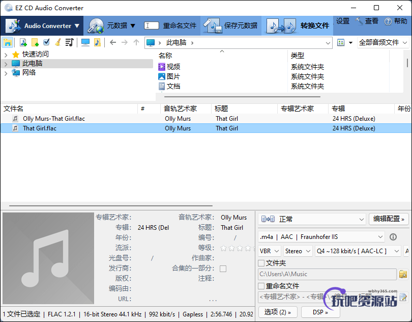 图片[1]-CD转换抓轨软件 EZ CD Audio Converter v10.2.1-玩吧资源站