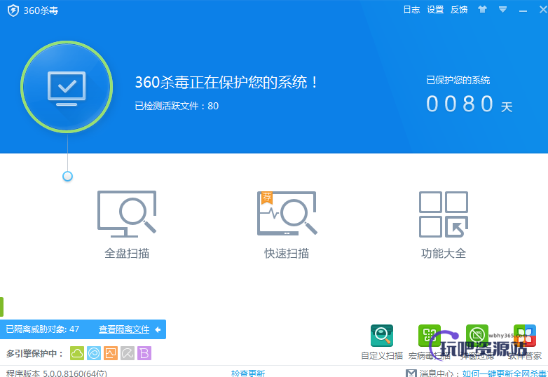图片[1]-360杀毒 v7.0.0.1030-玩吧资源站