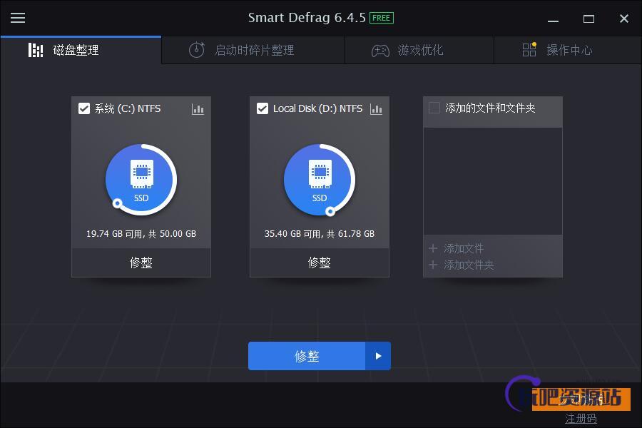 图片[1]-磁盘碎片整理工具 IObit Smart Defrag v8.2.0.241-玩吧资源站