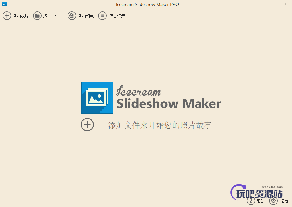 图片[1]-冰淇淋幻灯片制作器 Icecream Slideshow Maker v4.10-玩吧资源站
