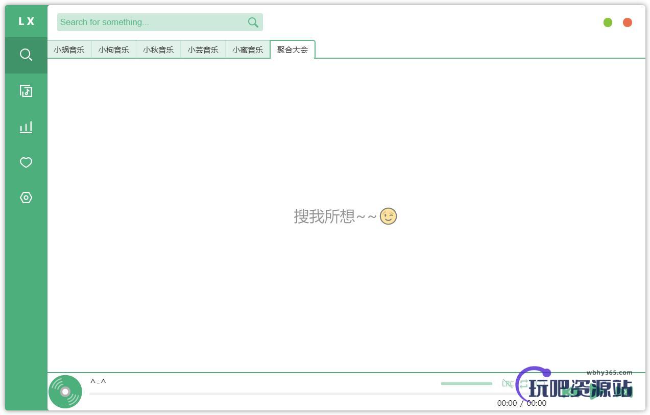 图片[1]-洛雪音乐助手 v1.22.3-玩吧资源站