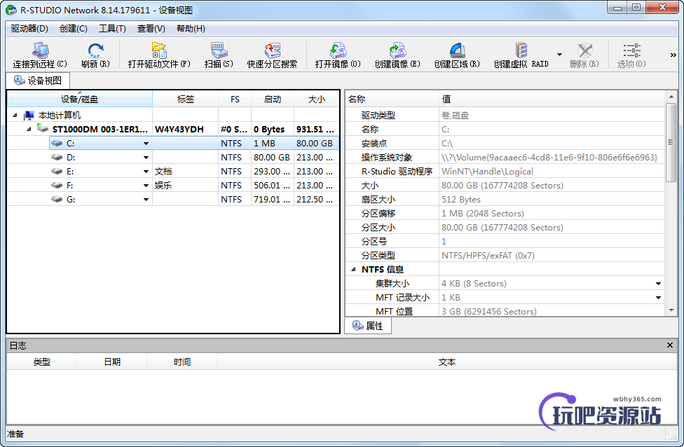图片[1]-数据恢复软件 R-Studio v9.1.191026-玩吧资源站
