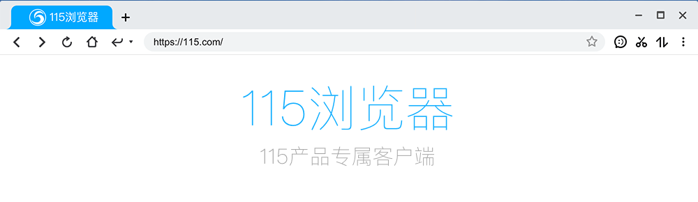 图片[1]-115浏览器 v25.0.4.1-玩吧资源站