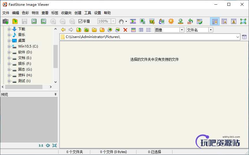 图片[1]-图片浏览器 FastStone Image Viewer v7.7-玩吧资源站