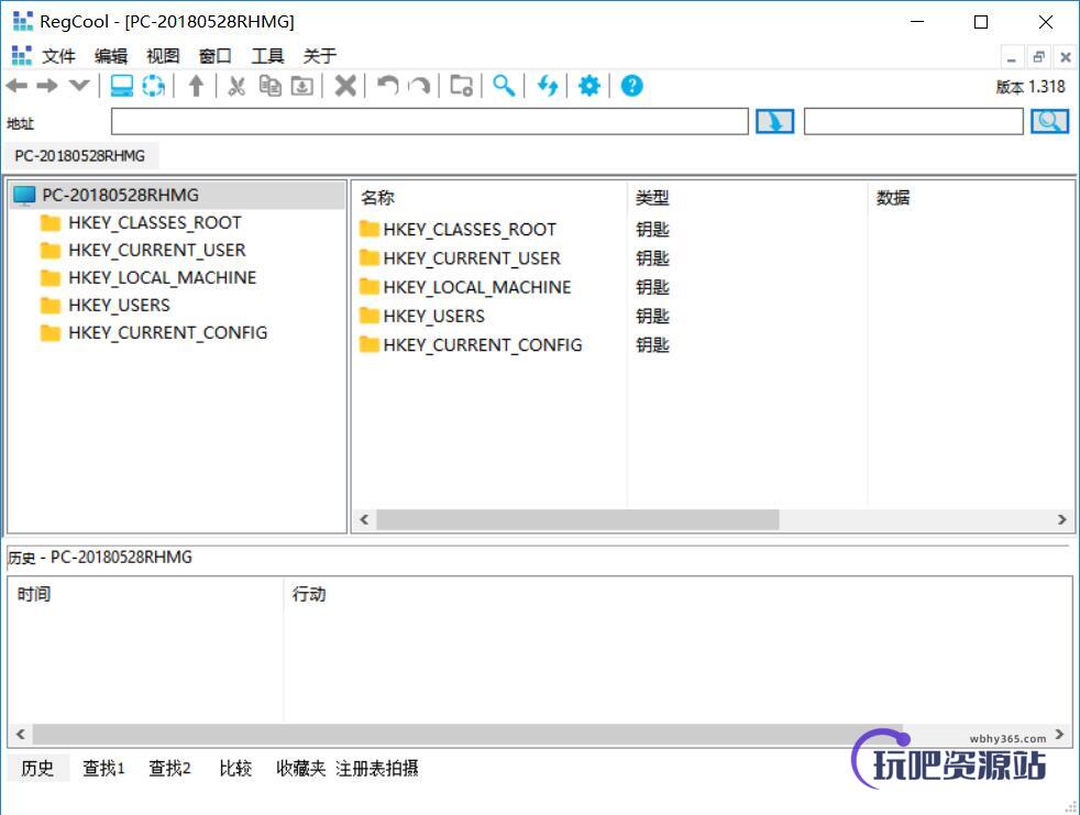 图片[1]-注册表编辑管理工具 RegCool v1.320-玩吧资源站
