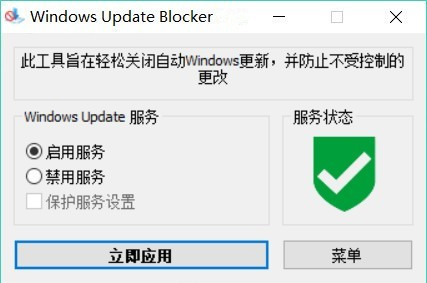 图片[1]-Win10关闭自动更新工具 Windows Update Blocker v1.7-玩吧资源站