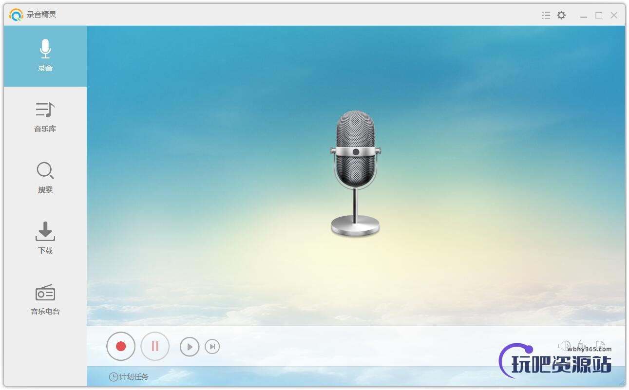 图片[1]-录音精灵 Apowersoft Streaming Audio Recorder v4.3.5.9-玩吧资源站