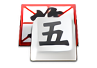 QQ五笔输入法 v2.4.629.400-玩吧资源站